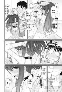 Page 137 of Cheers! 13 - preview thumbnail