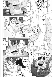 Page 147 of Cheers! 13 - preview thumbnail
