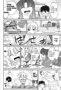 Page 15 of Cheers! 13 - preview thumbnail