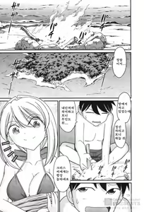 Page 154 of Cheers! 13 - preview thumbnail