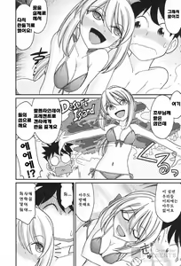 Page 157 of Cheers! 13 - preview thumbnail