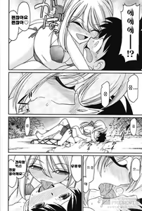Page 159 of Cheers! 13 - preview thumbnail