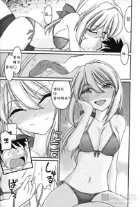 Page 160 of Cheers! 13 - preview thumbnail