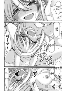 Page 165 of Cheers! 13 - preview thumbnail