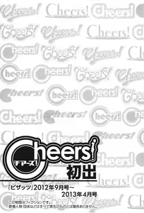 Page 174 of Cheers! 13 - preview thumbnail