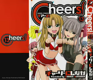 Page 176 of Cheers! 13 - preview thumbnail