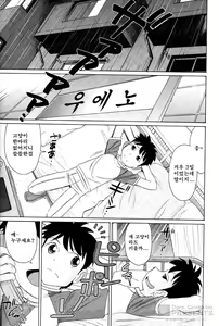 Page 32 of Cheers! 13 - preview thumbnail