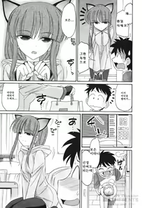 Page 34 of Cheers! 13 - preview thumbnail