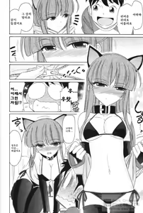 Page 35 of Cheers! 13 - preview thumbnail