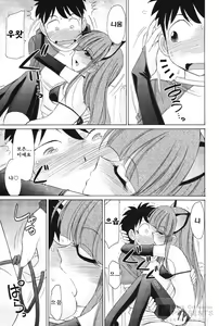 Page 38 of Cheers! 13 - preview thumbnail