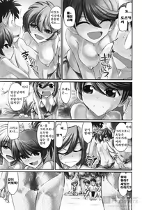 Page 70 of Cheers! 13 - preview thumbnail