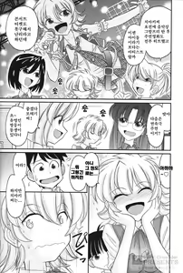 Page 8 of Cheers! 13 - preview thumbnail