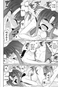 Page 83 of Cheers! 13 - preview thumbnail