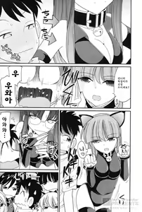 Page 92 of Cheers! 13 - preview thumbnail