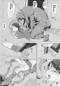 Page 16 of GaiChuu 3 - preview thumbnail