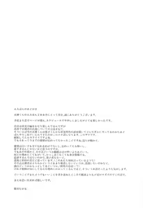 Page 25 of Kagami-kun no Erohon 2 - preview thumbnail