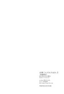 Page 26 of Kagami-kun no Erohon 2 - preview thumbnail