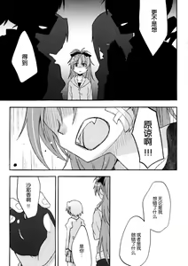 Page 32 of Girl's Crime - preview thumbnail