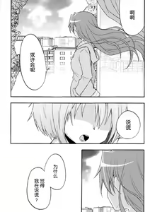Page 47 of Girl's Crime - preview thumbnail