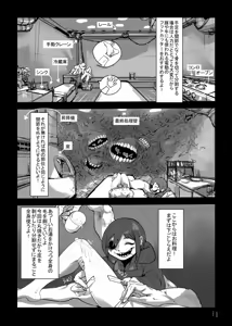 Page 13 of Umai Mono wa Yoi Niku e - preview thumbnail