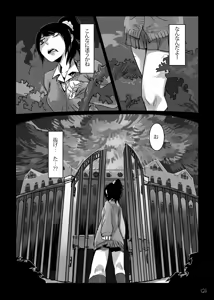 Page 3 of Umai Mono wa Yoi Niku e - preview thumbnail
