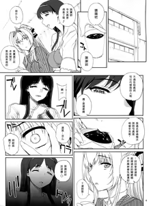 Page 6 of Kayumidome 13 Houme - preview thumbnail