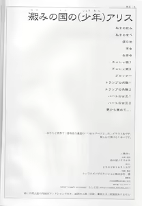 Page 3 of Yodomi no Kuni no (Shounen) Alice - preview thumbnail