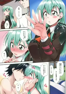 Page 3 of Suzuya to Dou suru? Nani Shichau? 4 - preview thumbnail