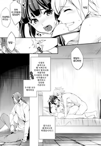 Page 22 of C9-19 Kami-sama to Suiminkan - preview thumbnail