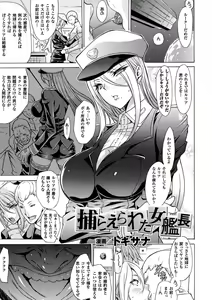 Page 23 of 2D Comic Magazine - Marunomi Iki Jigoku Monster ni Hoshokusareta Heroine-tachi Vol. 3 - preview thumbnail