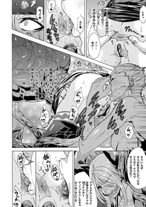 Page 34 of 2D Comic Magazine - Marunomi Iki Jigoku Monster ni Hoshokusareta Heroine-tachi Vol. 3 - preview thumbnail