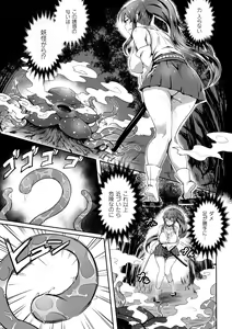 Page 45 of 2D Comic Magazine - Marunomi Iki Jigoku Monster ni Hoshokusareta Heroine-tachi Vol. 3 - preview thumbnail