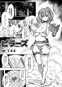 Page 5 of 2D Comic Magazine - Marunomi Iki Jigoku Monster ni Hoshokusareta Heroine-tachi Vol. 3 - preview thumbnail