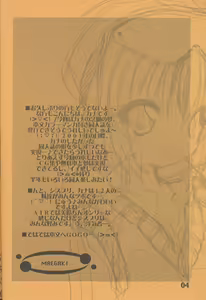 Page 3 of Cruller - preview thumbnail