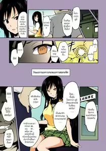 Page 4 of YUITA-MA - preview thumbnail
