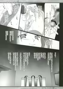 Page 18 of SLASH 2 Side A - preview thumbnail