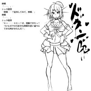 Page 3 of Maya-sama o Sennou shite Gap Moe o Tanoshimitai - preview thumbnail