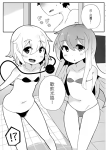Page 4 of Futari de Oshigoto - preview thumbnail
