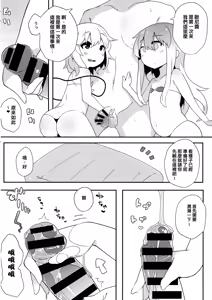 Page 5 of Futari de Oshigoto - preview thumbnail