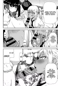 Page 6 of Akaname DeliHeal - preview thumbnail