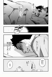 Page 17 of Suki tte Iina yo - preview thumbnail