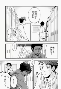 Page 24 of Suki tte Iina yo - preview thumbnail