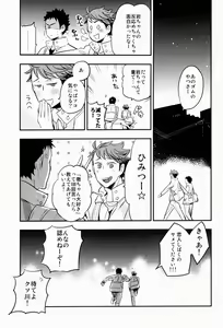 Page 46 of Suki tte Iina yo - preview thumbnail