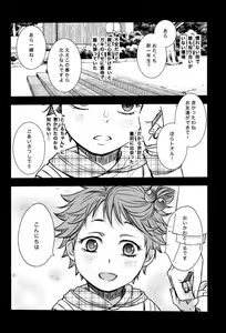 Page 11 of FIRSTLOVESICK - preview thumbnail