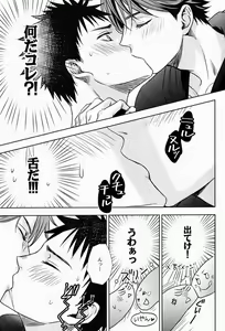 Page 20 of FIRSTLOVESICK - preview thumbnail