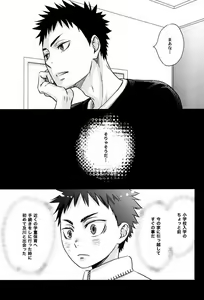 Page 10 of FIRSTLOVESICK - preview thumbnail