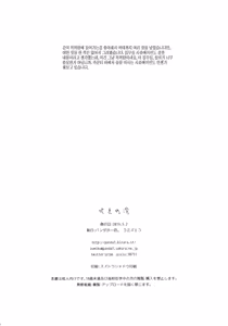 Page 17 of Kitakami no Yu | 키타카미의 욕실 - preview thumbnail