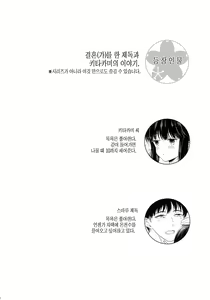 Page 3 of Kitakami no Yu | 키타카미의 욕실 - preview thumbnail
