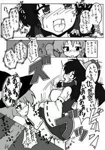 Page 14 of 東方ＴＳ物語　番外編！！ - preview thumbnail