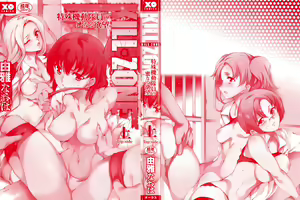 Page 4 of KILL ZONE Tokushu Kidou Taiin no Mitsu naru Yokubou Jou - preview thumbnail
